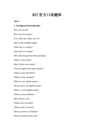 2025年官方口语题库