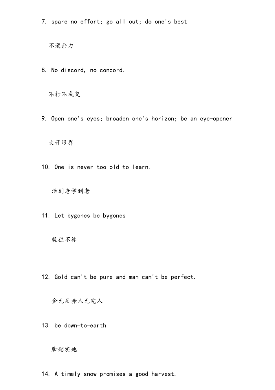 2025年小升初常考谚语100句_第2页