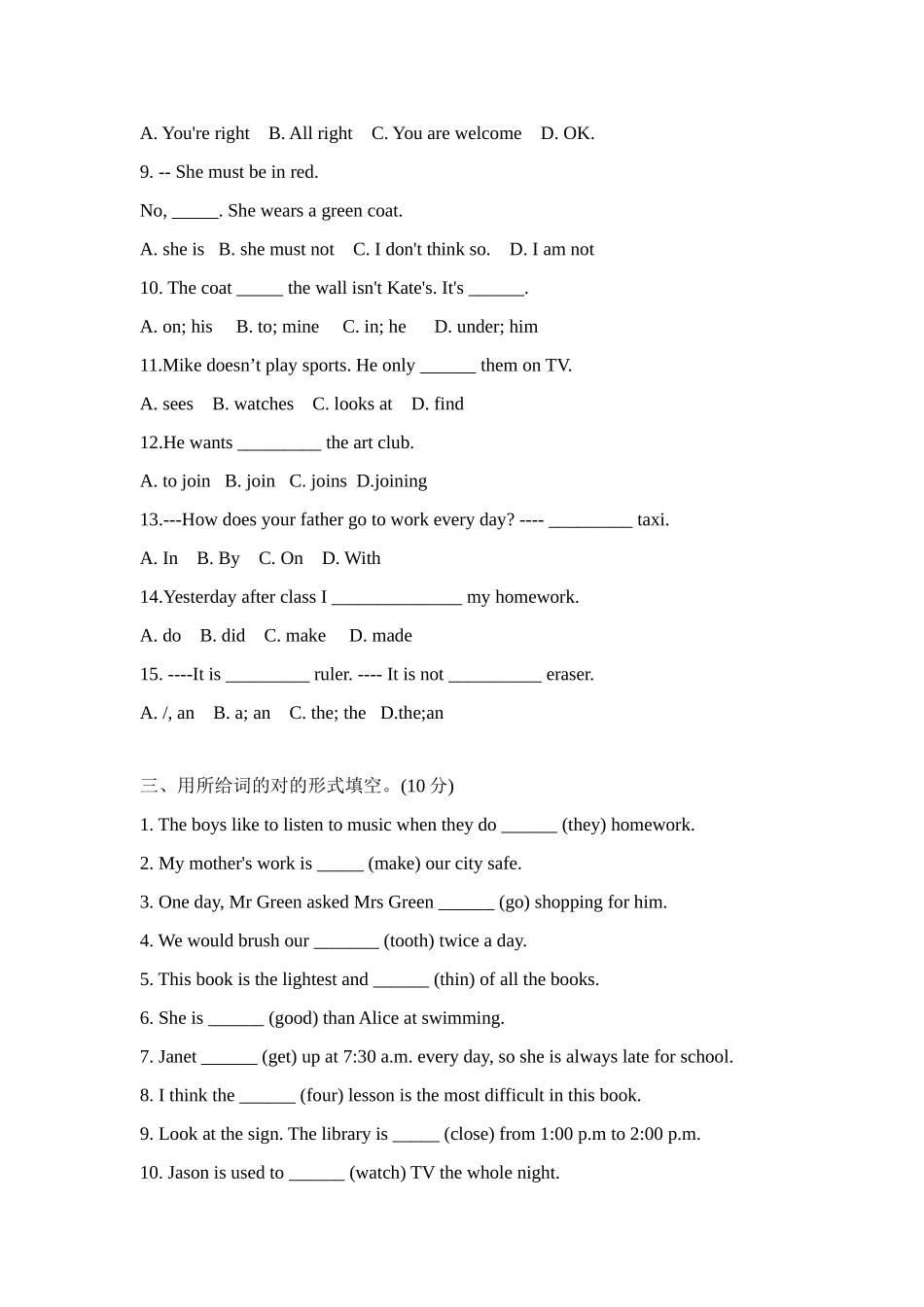 2025年小升初模拟试卷英语_第2页