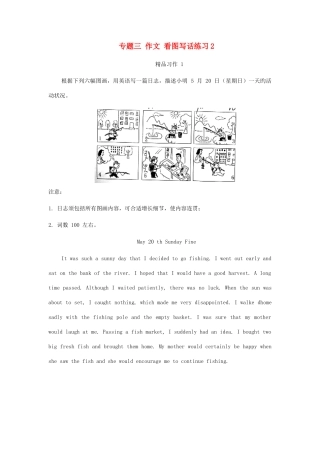 2025年小升初英语知识点专项复习专题三作文看图写话练习