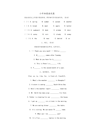 2025年小升初英语试题及答案解析
