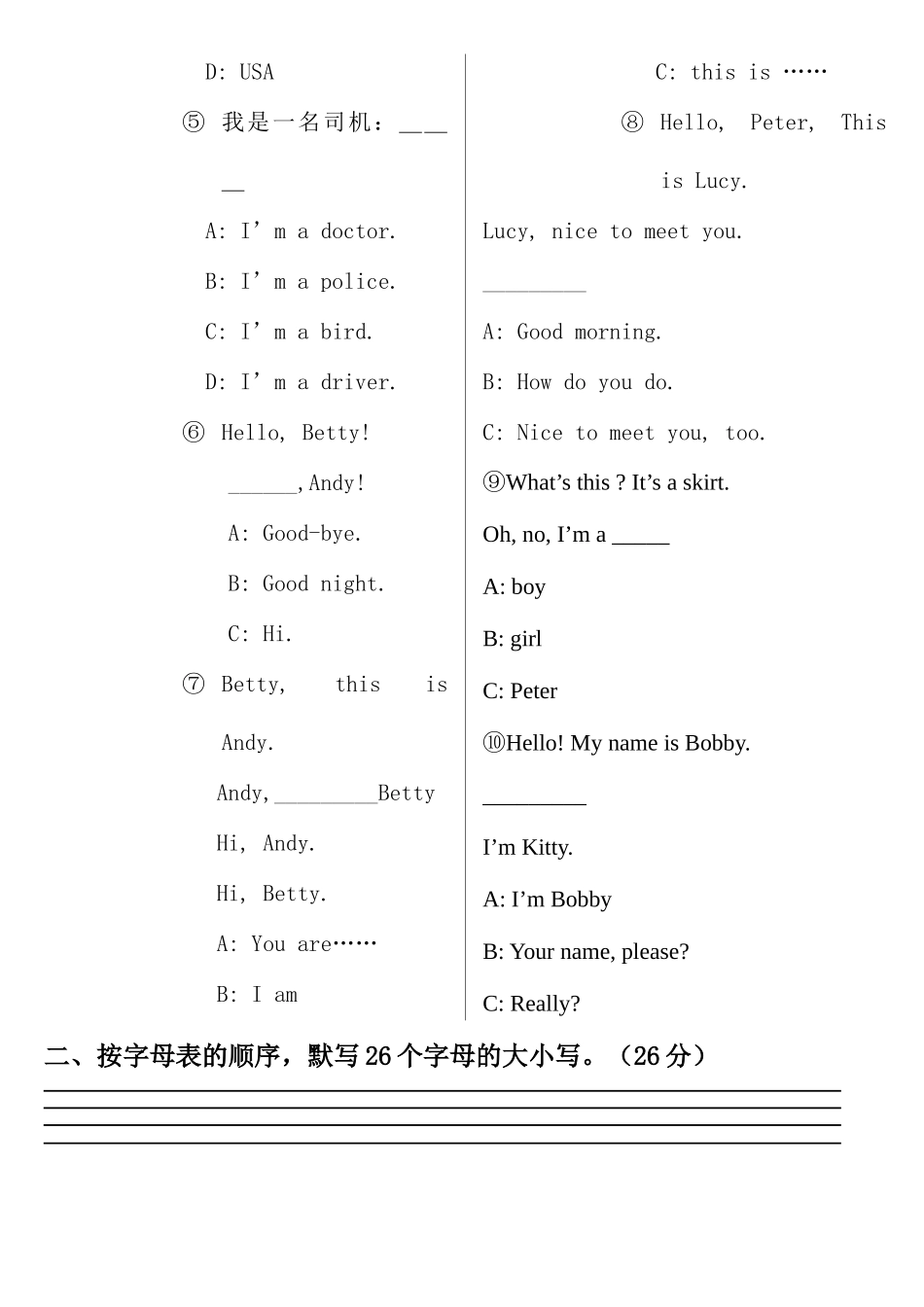 2025年小学三年级英语竞赛试题_第2页