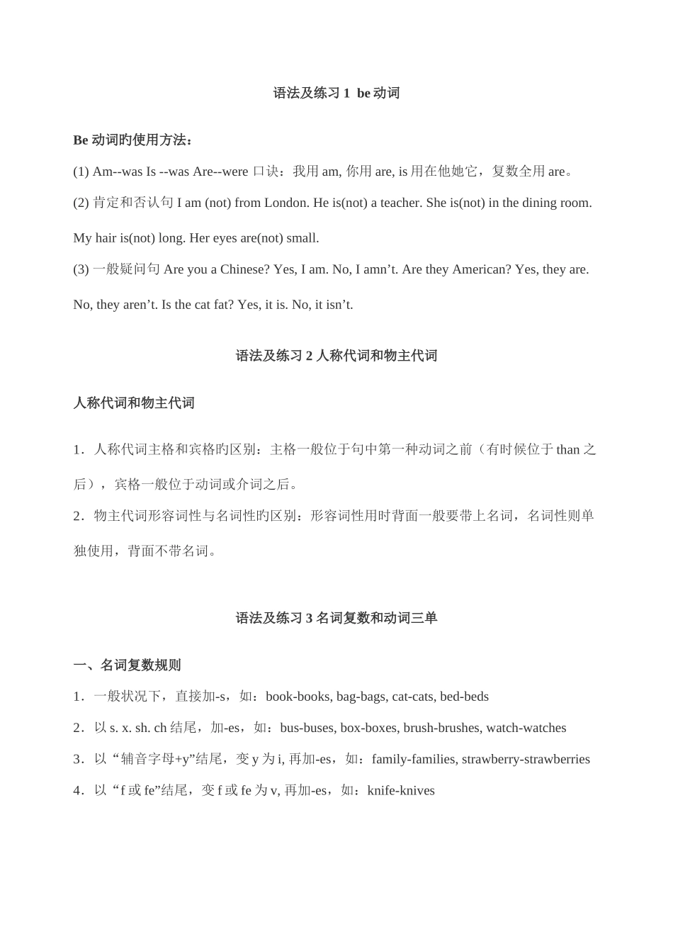 2025年小学五年级英语语法知识点汇总_第1页