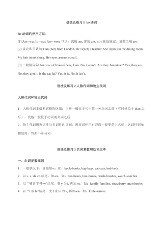 2025年小学五年级英语语法知识点汇总