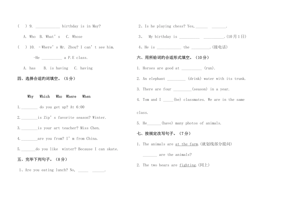 2025年小学英语五年级下册竞赛题_第2页