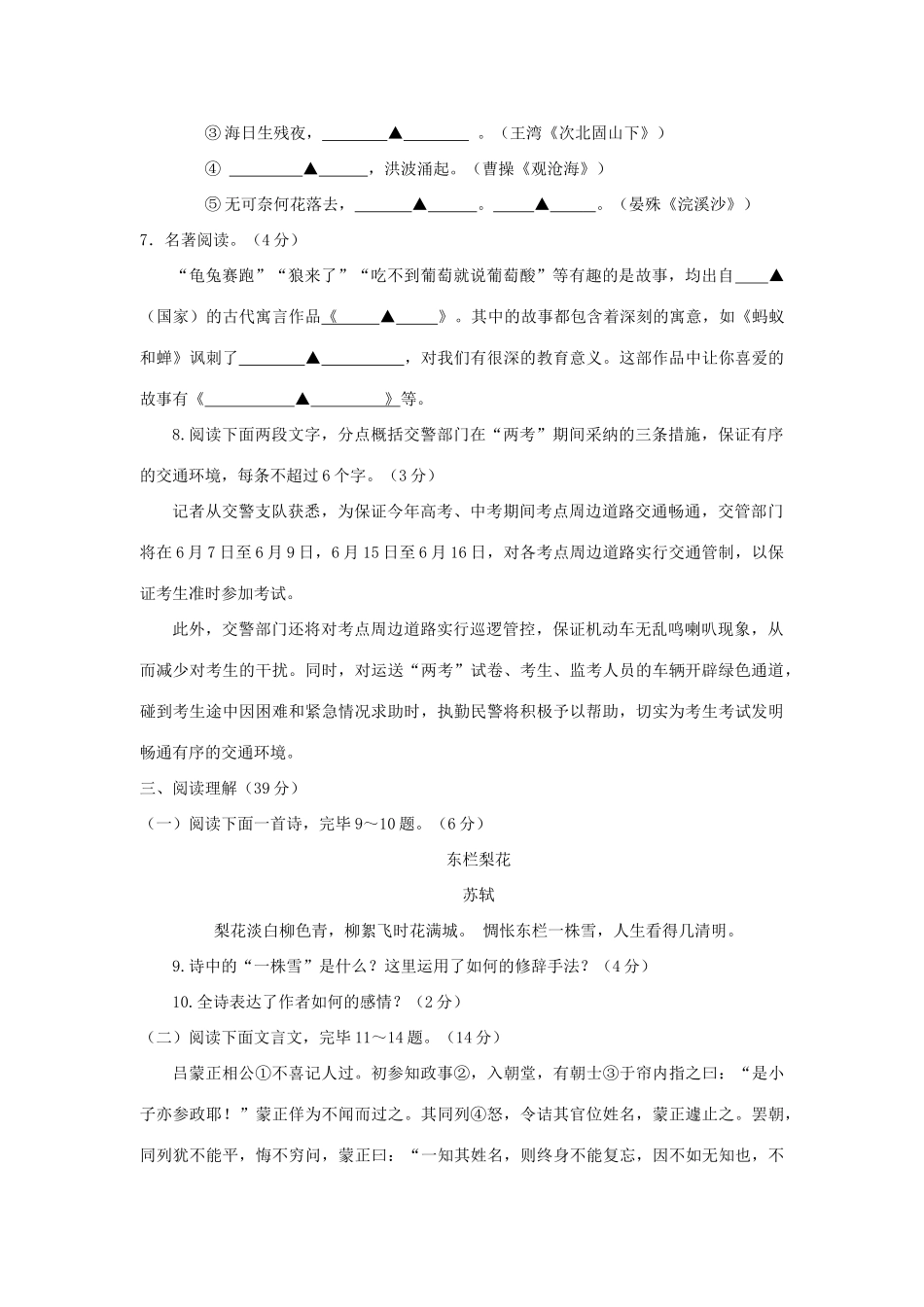 2025年平邑元旦竞赛试题_第2页
