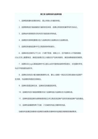 2025年广告师考试综合能力与法规难点解析