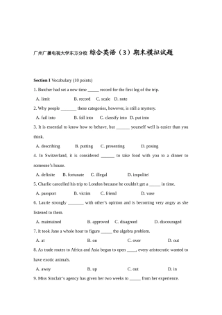2025年广州广播电视大学综合英语期末模拟试题