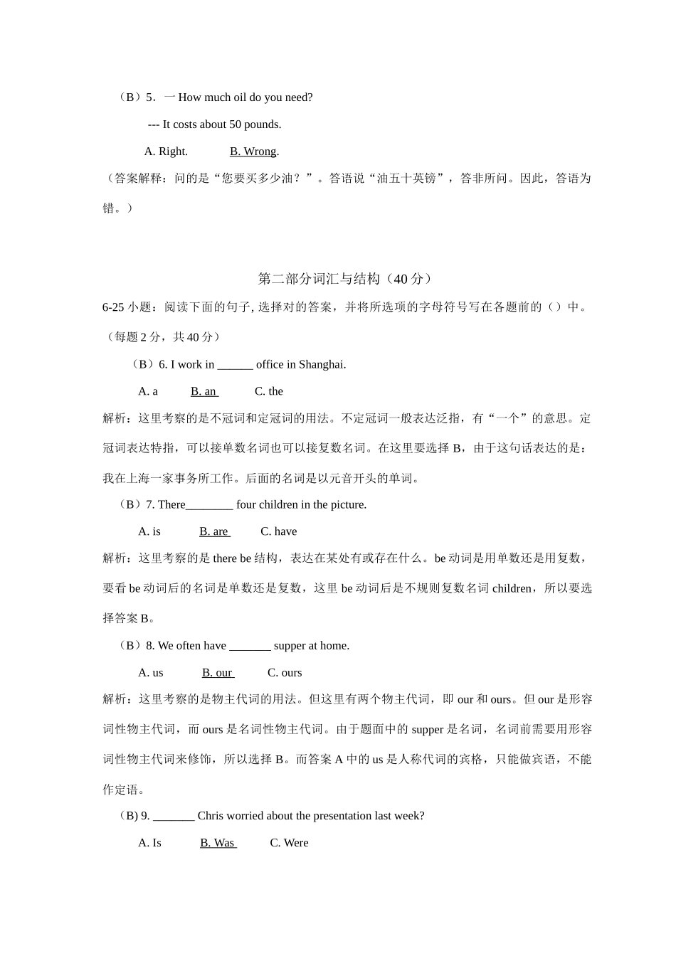 2025年开放英语1形成性考核册作业4参考答案及解析_第2页