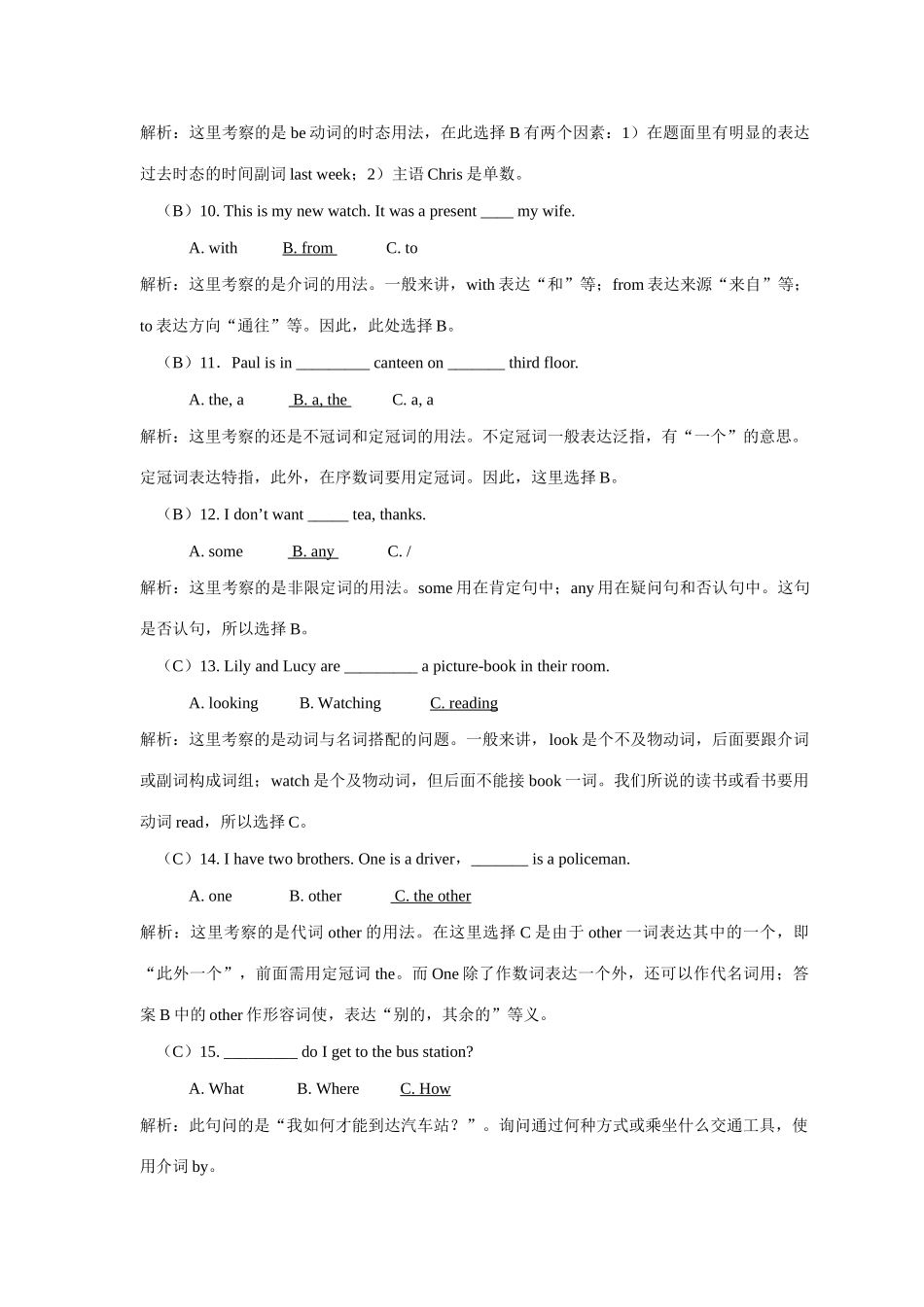 2025年开放英语1形成性考核册作业4参考答案及解析_第3页