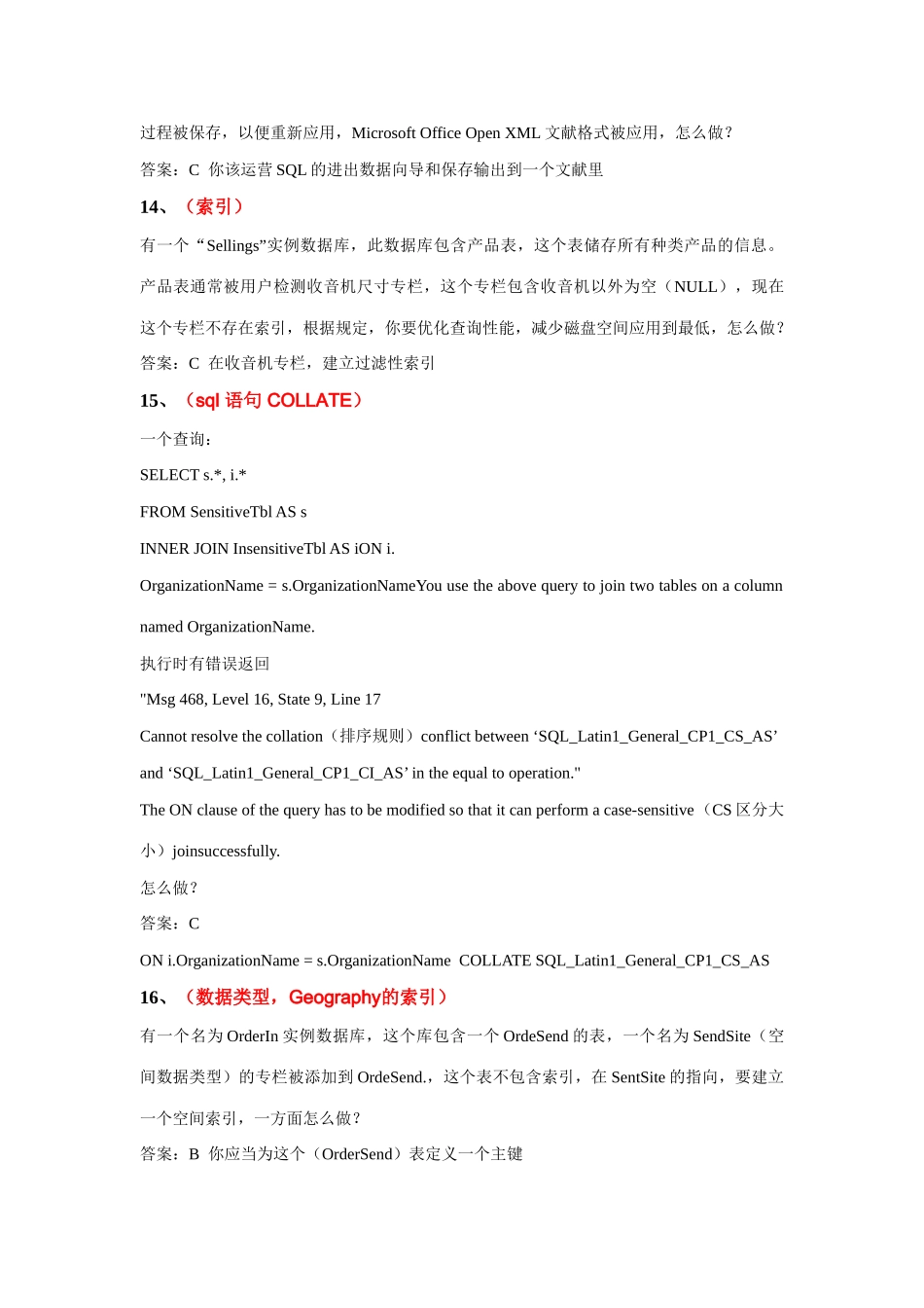 2025年微软题库最终中文版_第3页