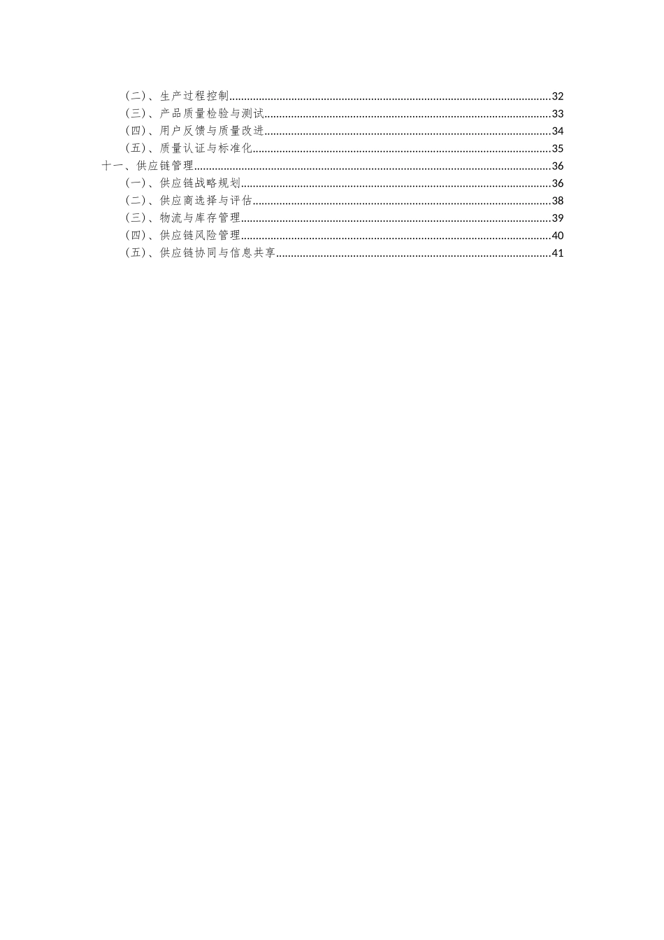 2025年心电监护仪项目深度研究分析报告_第3页