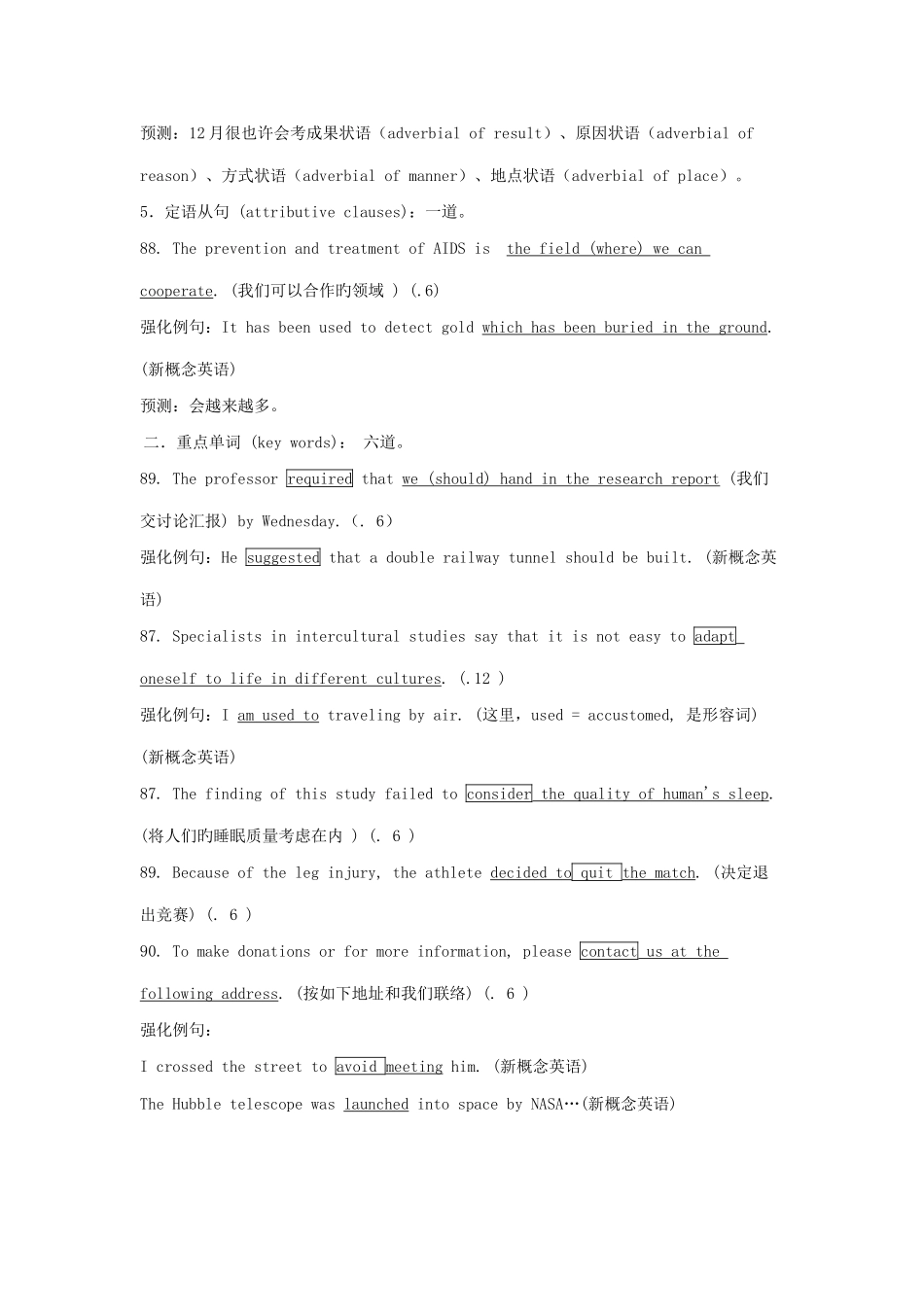2025年我们把这道题归纳成三大考点语法结构_第3页