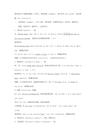 2025年我们把这道题归纳成三大考点语法结构
