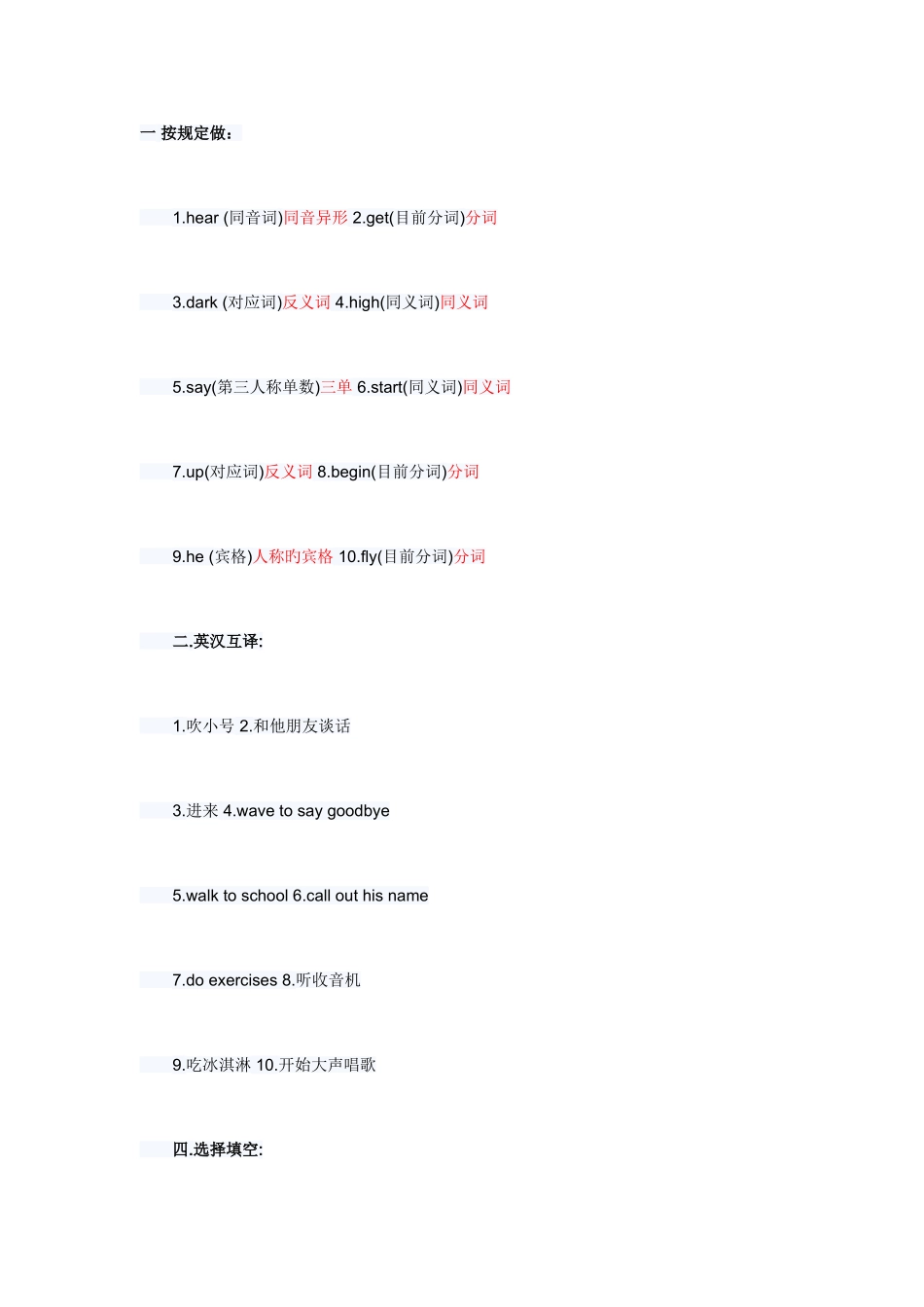 2025年成都小升初英语测试试题_第1页