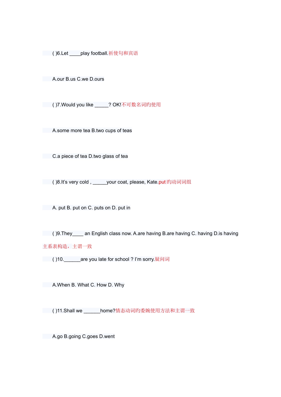 2025年成都小升初英语测试试题_第3页