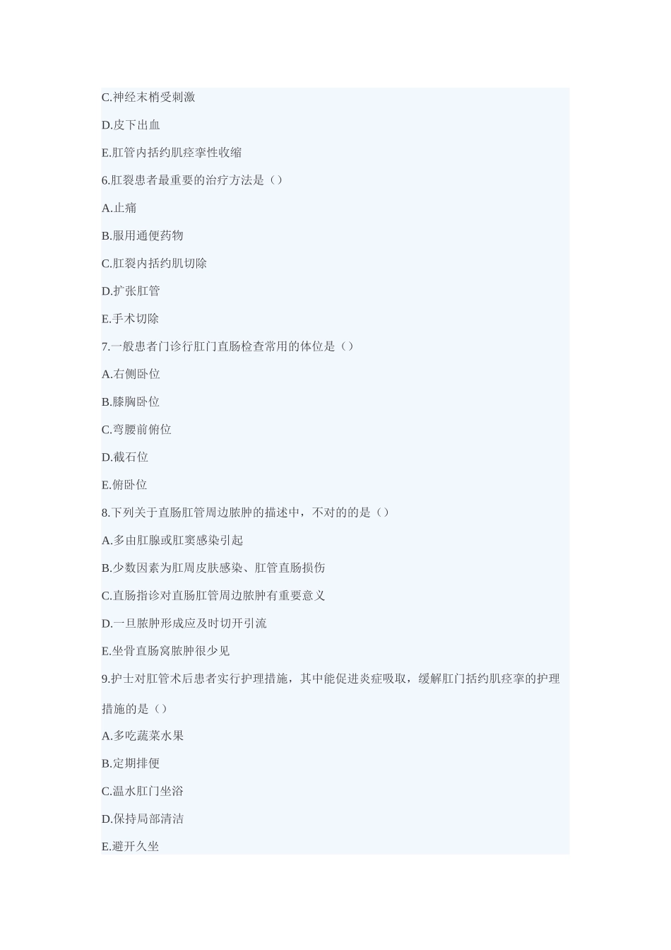 2025年执业护士考试专业实务黄金冲刺资料_第2页