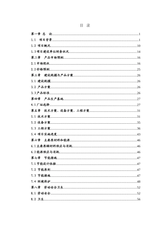 2025年房地产项目可行性研究报告