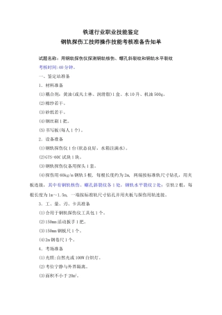 2025年技师实作题库4