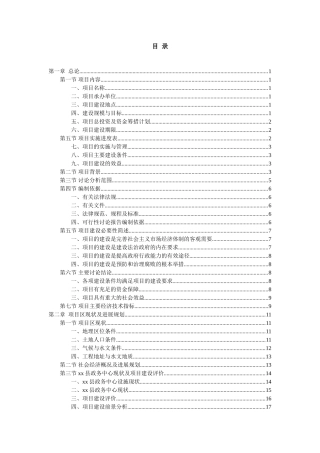 2025年政务中心建设项目可行性研究报告
