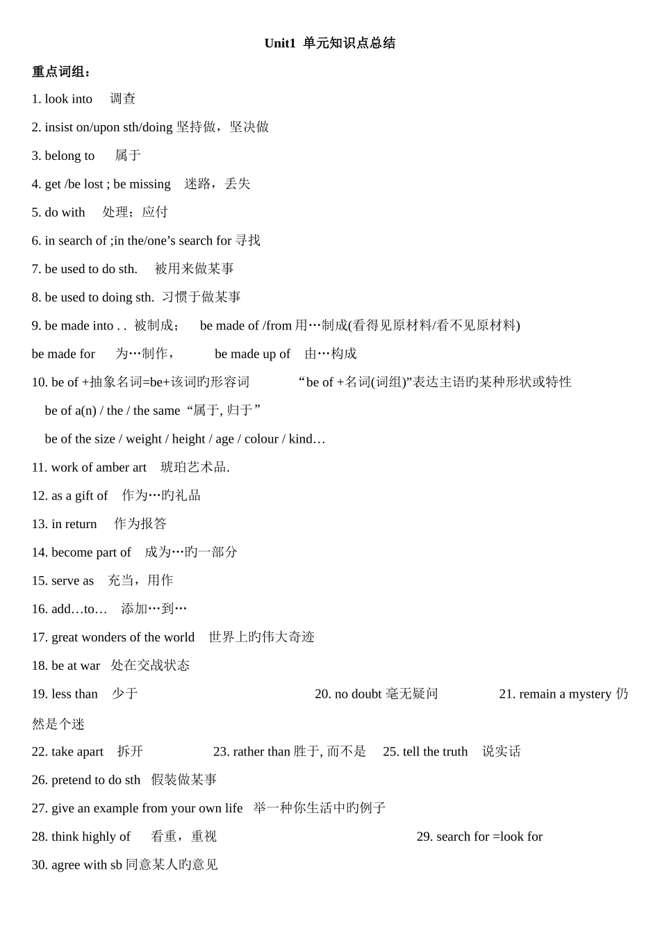 2025年新人教必修2BOOK2Unit1单元知识点总结_第1页