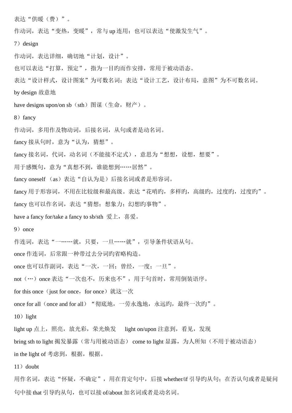 2025年新人教必修2BOOK2Unit1单元知识点总结_第3页