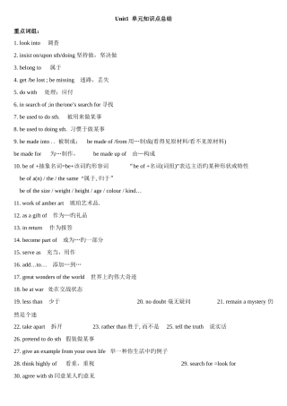 2025年新人教必修2BOOK2Unit1单元知识点总结