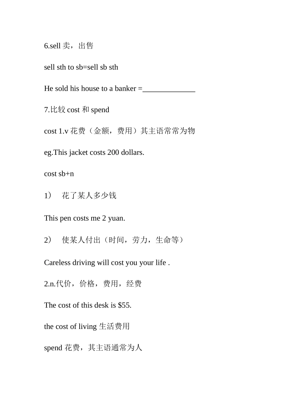 2025年新概念知识点_第3页