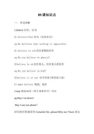 2025年新概念知识点