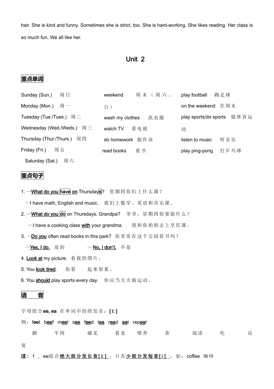 2025年新版PEP五年级英语上册知识点总结_第3页