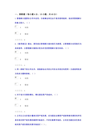 2025年无锡市会计证继续教育