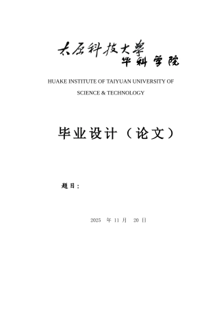 2025年最新本科论于java的办公室日常事务管理系统
