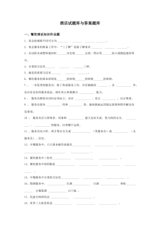 2025年服务员考核试题及答案