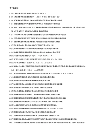 2025年模具设计制图期末考题库