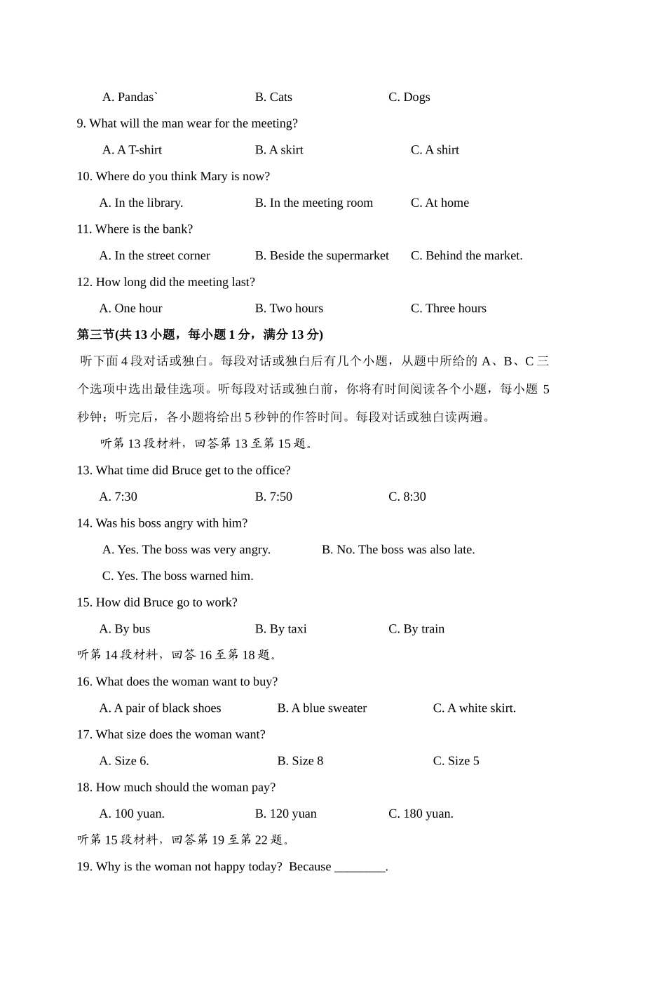 2025年江岸区中考模拟试卷武汉小升初_第2页