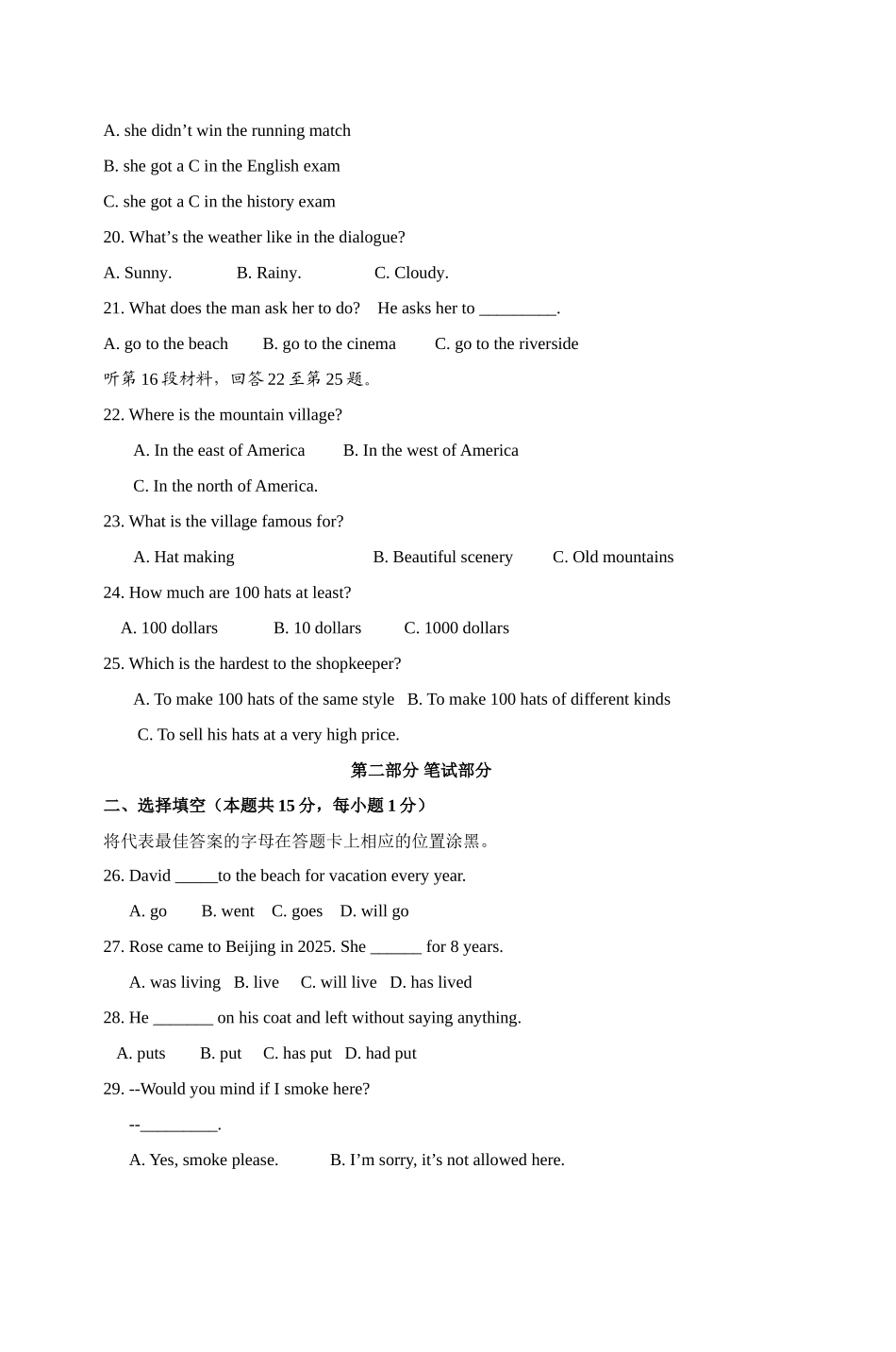 2025年江岸区中考模拟试卷武汉小升初_第3页