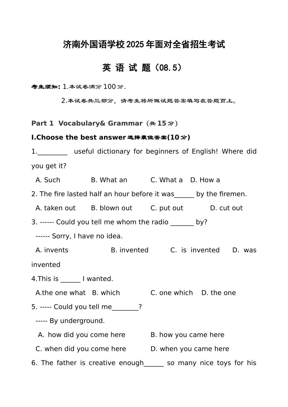 2025年济南外国语学校高中全省招生英语笔试试题目_第1页
