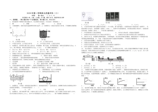 2025年浙教版科学第一单元测试