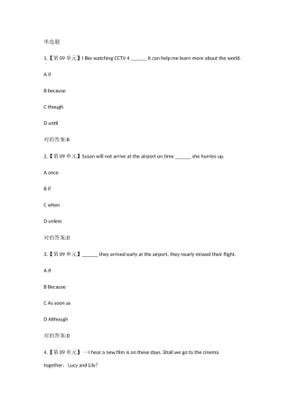 2025年浙大远程继续教育高起专基础英语在线作业单元答案
