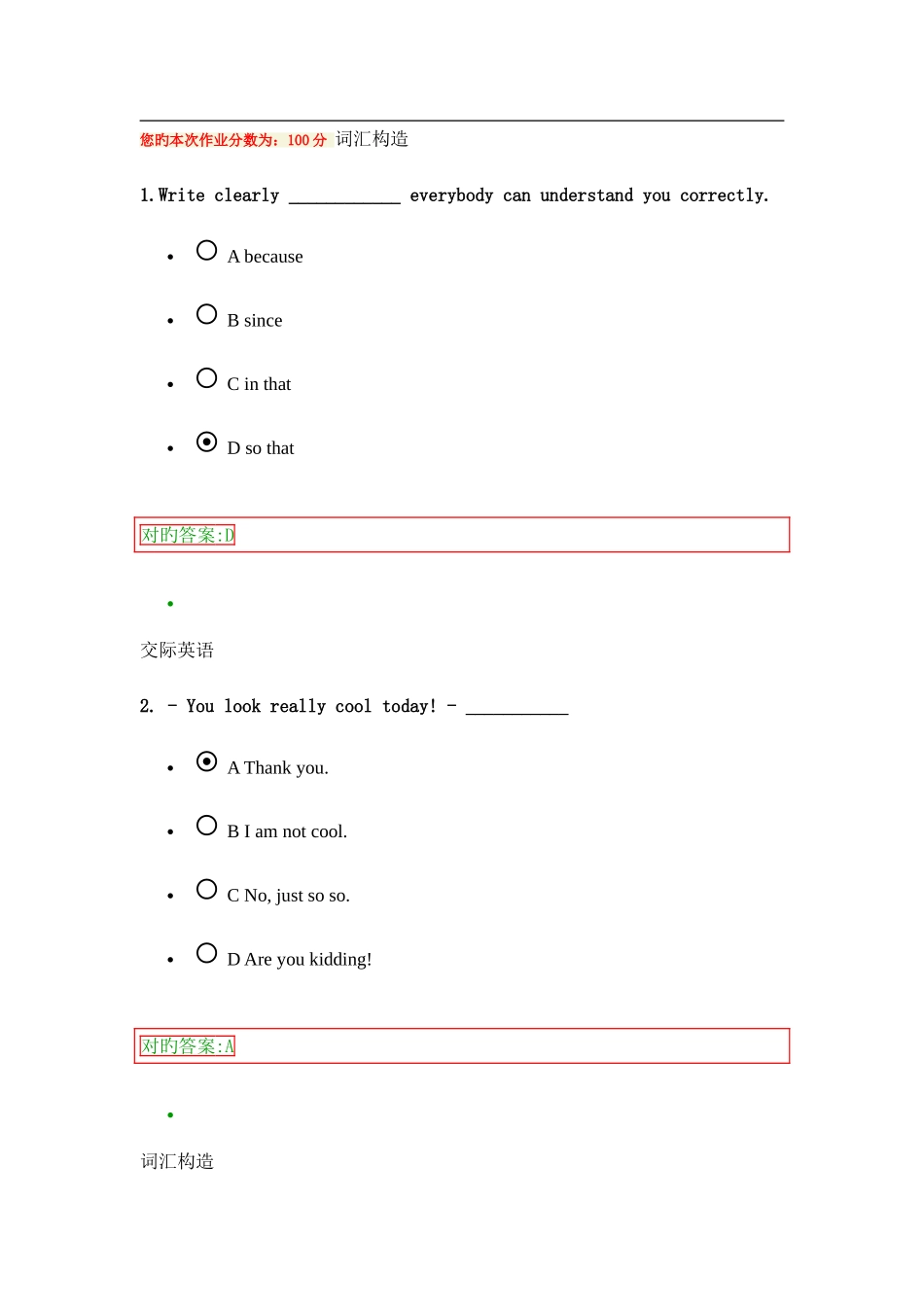 2025年浙江大学远程教育英语在线作业第次_第1页