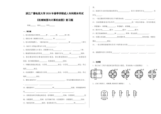2025年浙江广播电视大学春季学期成人专科期末考试