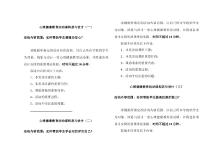 2025年浙江省心理健康C证面试参考题目22个