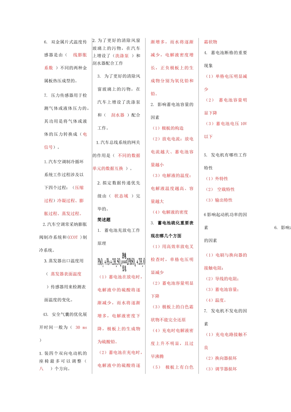 2025年浙江高等教育公共政策基础自考试题_第2页