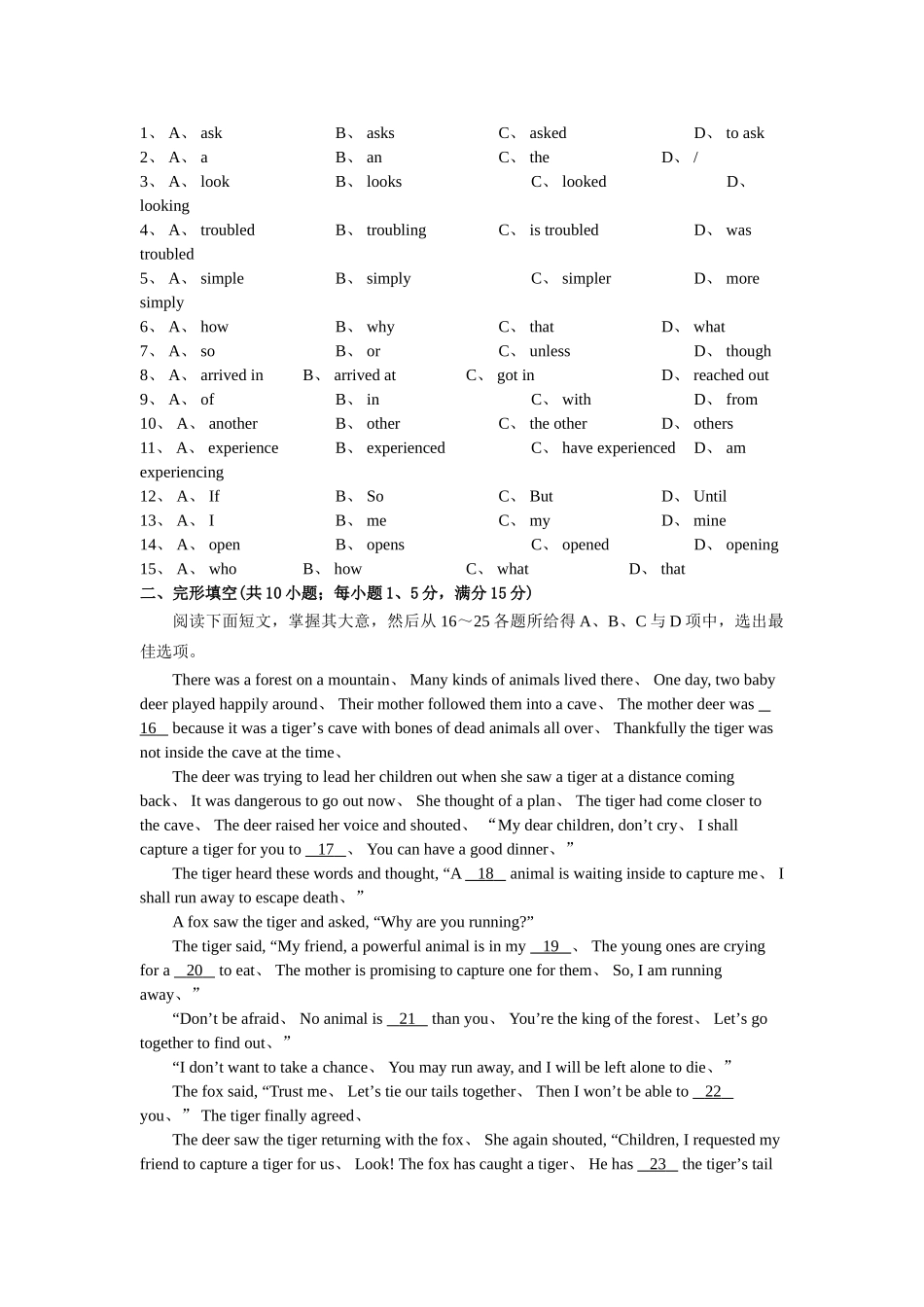 2025年海珠区中考英语一模_第2页