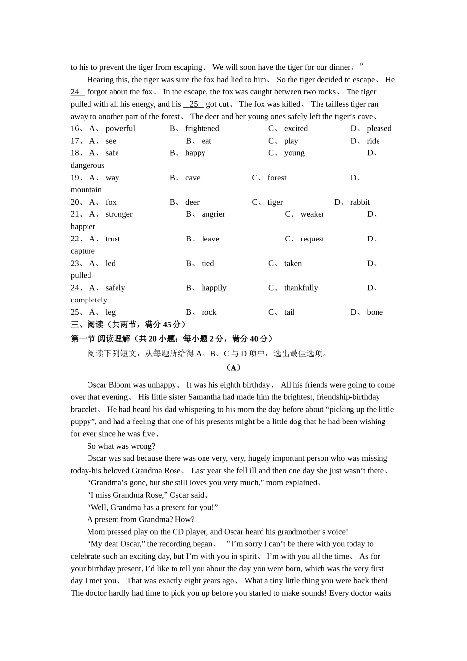 2025年海珠区中考英语一模_第3页