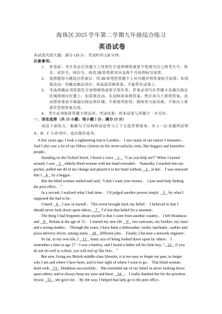 2025年海珠区中考英语一模