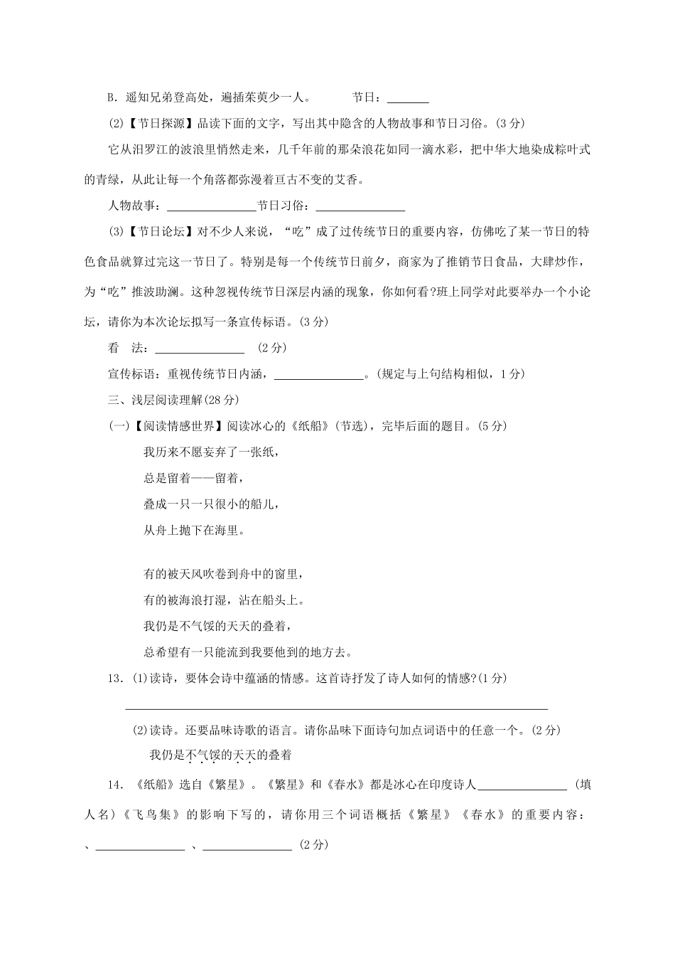 2025年湖北省黄冈市初中毕业生升学考试语文试题版_第3页