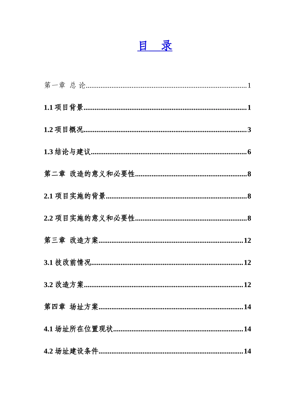 2025年生猪标准化规模养殖场建设项目实施方案_第1页
