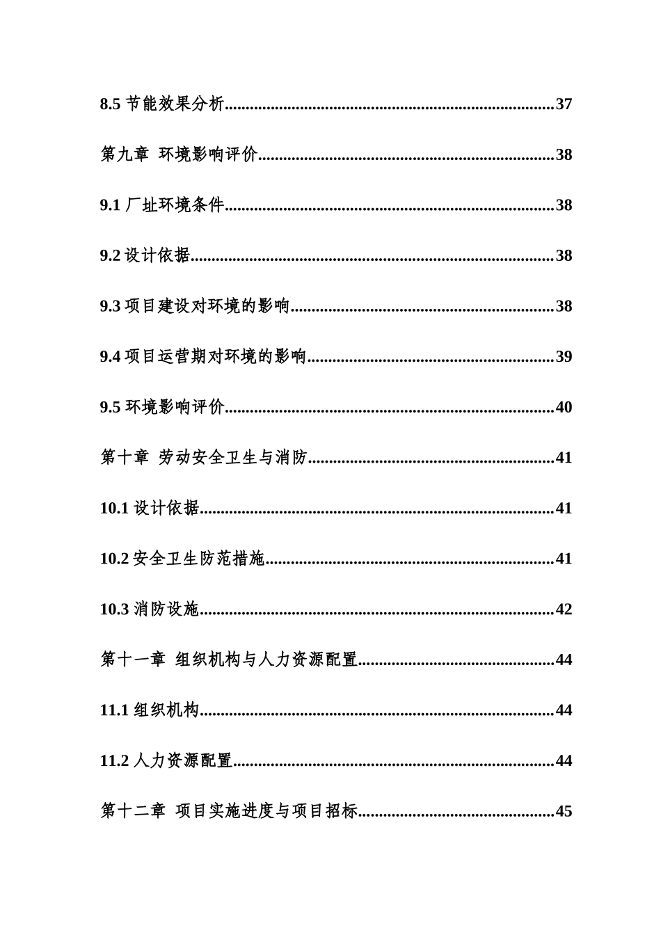 2025年生猪标准化规模养殖场建设项目实施方案_第3页