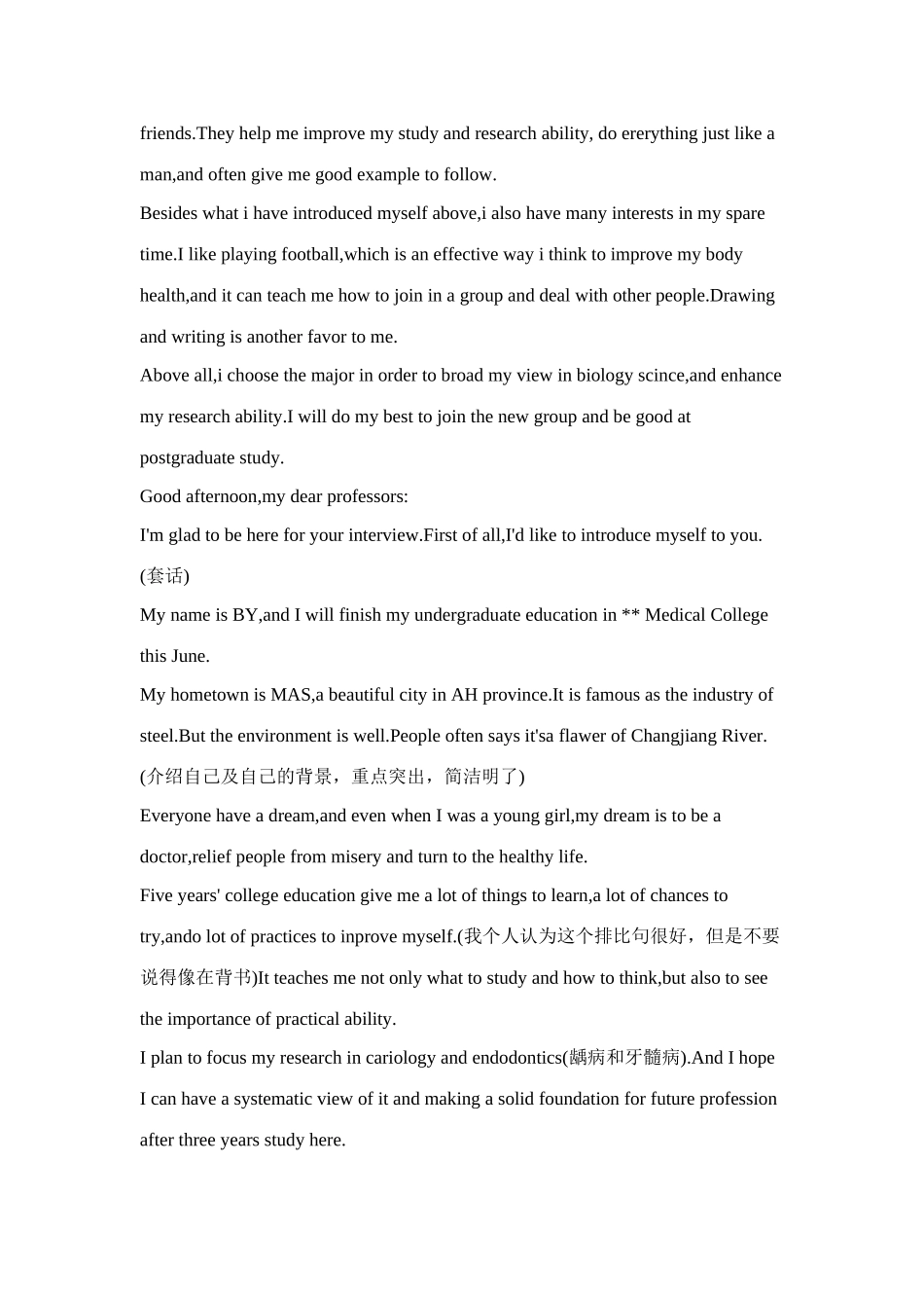 2025年研究生面试之英语自我介绍_第3页